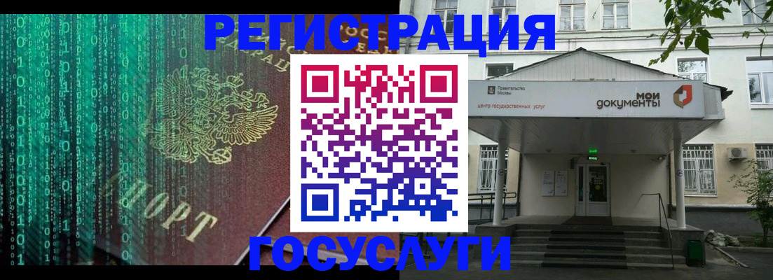 временная регистрация для школы в Арамили