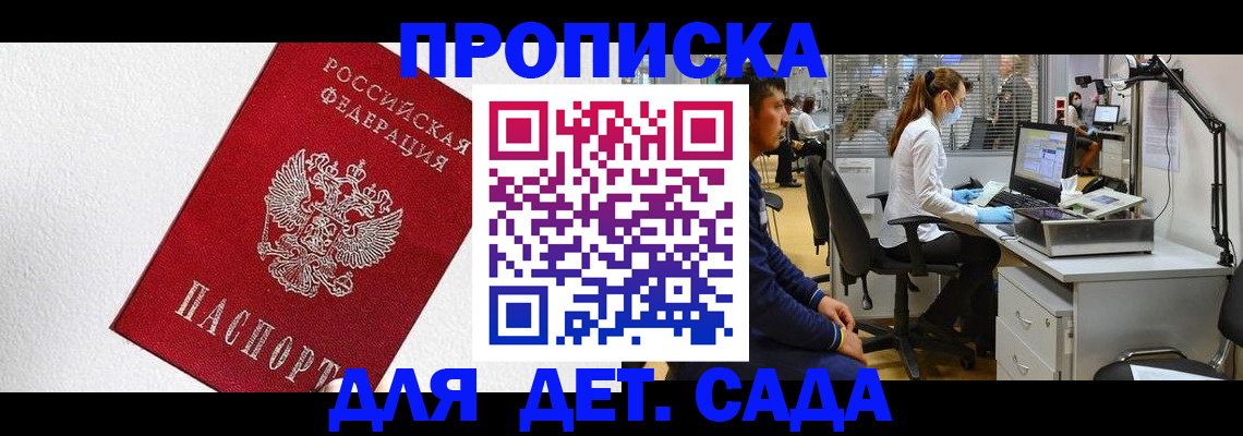 временная регистрация в Арамили