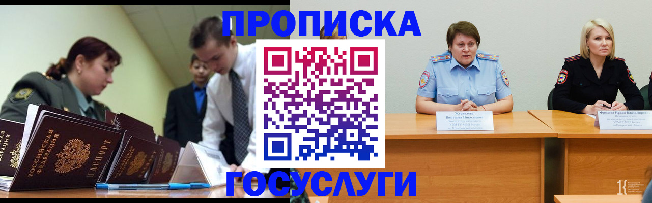 временная регистрация госуслуги в Арамили